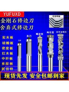 Yufuxd Diamond Corn Edge Trimming Spiral Milling Cutter Double Blade Woodworking Tool PCD Coated Free Shipping from Mainland China