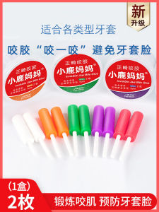 FAWN MUM Invisible Tooth Socket Munchkin Soothing Chews Orthodontic Hidden Beauty Correction Teeth Era Angel Special Fruit Molar Rod