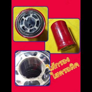 ไส้กรองไฮดรอลิค ยันม่าร์ AW82 (Yanmar) (ไส้กรองน้ำมันไฮดรอลิค ไส้กรองไฮโดรลิค ไส้กรองน้ำมันไฮโดรลิค)