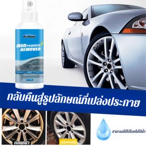 Rust Remover Spray Metal Renovator Car Wheel Cleaner Brightening Coating Spray