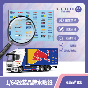 Miếng Dán Nước Sơn Mô Hình 1/64 Tùy Chỉnh Logo Thương Hiệu Miếng Dán Nước Logo Tài Trợ Miếng Dán Nước Miếng Dán Nước Sơn Cho Đồ Chơi Mô Hình