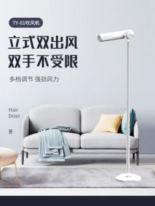 Standing Floor-Mounted Hair Dryer Negative Ion Automatic Fast-Drying Hair Gift Wireless Intelligent Electric Blow Dryer for All Ages