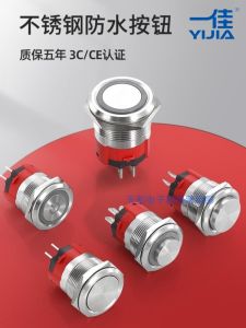 Yijia YJ-GQ22A Self-Recovery Self-Locking 12v24v220v with LED Light High Current 22mm Metal Button Switch