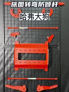LVTU | Anti-Roll Bar Top Bar Damping Balance Bar Adjustable Reinforcement Kit