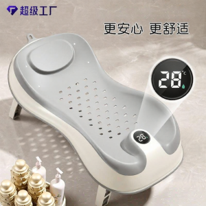 Thermal Sensing Baby Bathtub Accessory