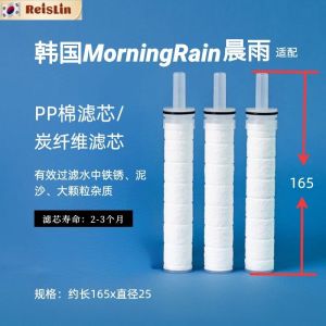 Morningrain/Aroma Sense Shower Filter Core PP Cotton Water Purification Study Abroad Home Bathroom Cleaning Tools