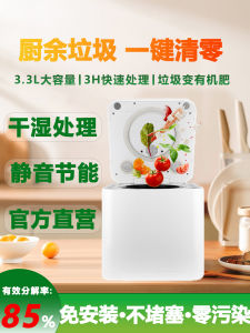 Kitchen Waste Waste Processor Garbage Disposer Small For Home Automatic Mute Crushing Compost Machine Change Fertilizer