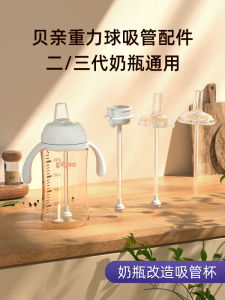 Philips Avent Baby Bottle Accessories Straw Duckbill Nipple Wide Diameter Universal Handle Direct Drink Gravity Ball