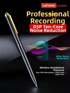 Lenovo | Portable Student Recording Pen High Definition Noise Reduction
