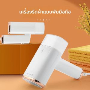 เครื่องรีดผ้าไอน้ำแบบมือถือ 130 มล. รีดผ้าได้รวดเร็ว 1000 วัตต์ เครื่องรีดผ้าไอน้ำแบบพกพาสำหรับใช้ในบ้านและการเดินทาง