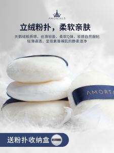 Wooden Powder Puff AMORTALS/Wood Makeup Sponge for Facial Beauty Makeup Puff Suitable for Any Skin Type Normal Specifications