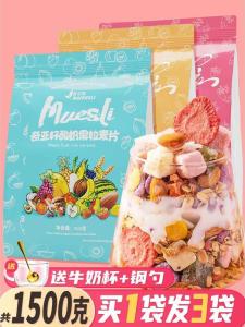 Instant Breakfast Oats Yogurt Fruit Nut Mix Dry Cereal Drink Nutritious Food Quick Meal Snack Health Food from Shandong China