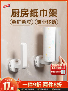 Taili Suction Cup Hooks Kitchen Bathroom Paper Towel Holder Strong Load Bearing No Trace Storage Rack Easy Installation