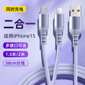 Super Fast Charge 66W Flash Charge Two-In-One Data Cable Suitable for Apple Huawei One-To-Two Android Huawei Charging Line