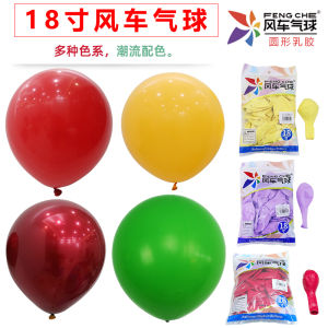 Thickened 18-Inch Latex Balloons for Birthday Party Decoration Engagement Proposals Windmill Design Celebration Supplies