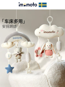 IMOMOTO | Infant Bed Bells Crib Toy Hanging Rattle