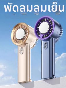 พัดลมมือถือขนาดเล็กแบบพกพา ชิ้นส่วนเย็นแบบดิจิทัล ระบายความร้อนแบบพกพา ปรับอากาศแบบพกพา รุ่นใหม่ 2880 ใบพัด