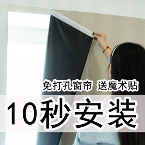 Simple Installation Full Shade Curtain New 2025 Sun Blocking Curtain for Small Windows Short Easy Magic Tape Drapes