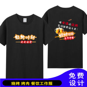 Pure Cotton Short Sleeve T-Shirt with Customized Printing for Restaurant And Hot Pot Shop Staff Casual Summer Wear for Youth