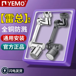 Vòi Sen Cánh Tay Cơ Khí Có Thể Xoay 360 Độ Vòi Sen Chống Bắn Tung Tóe Đầu Phun Bọt Đa Năng Phụ Kiện Phòng Tắm