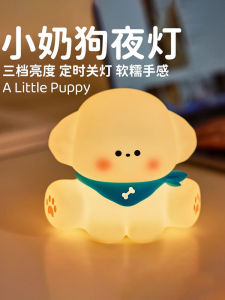 Christmas Night Light Cute Little Puppy Atmosphere Light Silicone Bedside Lamp Childrens Eye Protection Sleep Lamp Dormitory Table Lamp