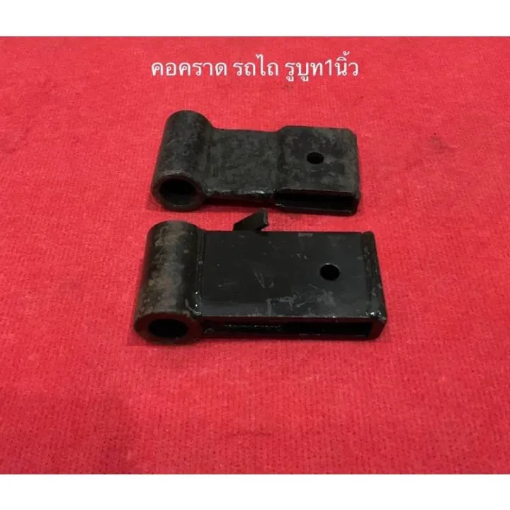 คอคราด NC สำหรับรถไถจิ๋ว DIY เลือกความหนา