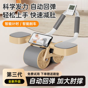 Elbow Support Abdominal Wheel Automatic Rebound Exercise Abdominal Muscle Training for Men And Women Home Fitness Equipment