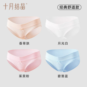 Low Waist Maternity Underwear U-Shaped Design Seamless Comfortable Cotton for Pregnant Women Belly Support Innerwear Set of 4