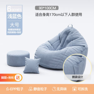 Casual Home Use Bean Bag Lounger Sleepable Outdoor Balcony Single Person Dormitory Window Seat Recliner Sofa Chair