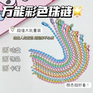 Colorful Beaded Chain DIY Jewelry Accessories Metal Baked Painted Bead Chain Bag Buckle Tag Chain Fashion Accessory Keychain