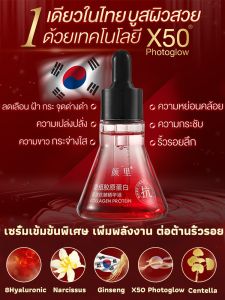 หยานหลี่ เฟิร์มมิ่ง แอนตี้เซรั่มลดริ้วรอย รีคอมบิแนนซ์โปรตีน เอสเซนส์ ให้ความชุ่มชื้น ต่อต้านริ้วรอย แน่น ลดริ้วรอย เอสเ