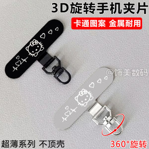 Cute Cat Stainless Steel Metal Clip 3D Rotating Connector Ultra-Thin Mobile Phone Lanyard Clip-On Fashionable Digital Accessory
