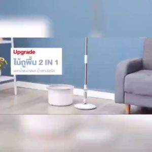 ไม้ถูพื้น ชุด 2 ผืน สองระบบแยกสิ่งปฏิกูล ถูพื้นอย่างสบายใจ