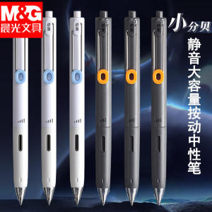 Morning Light Silent Low Decibel High Capacity Neutral Pen Quick Dry Carbon Black Ink Pen for Students Business Supplies
