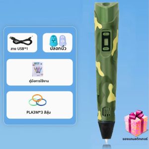 เด็ก 3D การพิมพ์ปากกาหน้าจอ LCD และสติกเกอร์ PLA Filament ปลอดภัย 9M PLA เด็กหญิงวันเกิดของขวัญของเล่นพิมพ์ปากกา