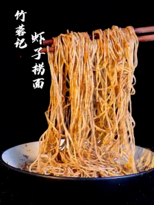 [72g] 正宗传统港式虾子捞面 云吞面 全蛋竹升面 干拌面 虾子捞面 鸭蛋面/ Shrimp Roe Dried Noodle