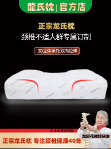 Longshi Neck Support Pillow Sleep Aid Health Care Pillow for Men And Women Single Person Hard Pillow Rectangular Shape