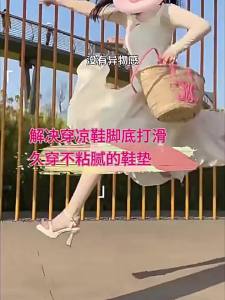 JVBV | Sweat-Absorbent Non-Slip Summer Sandal Insoles Ultra-Thin For High Heels