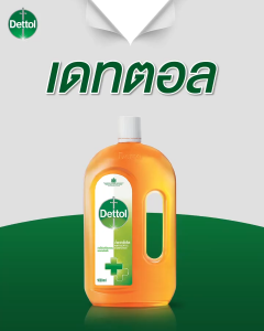 โฉมใหม่ Dettol น้ำยาฆ่าเชื้อโรค ขนาด 4000 ml. สินค้าสต๊อกพร้อมส่ง ของแท้ 100% ฉลากไทย