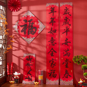 CHUDUO | Horse Year National Style Embroidered Velvet Background Couplet Decoration for New Year