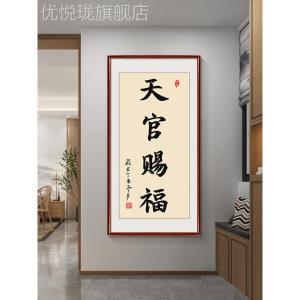 New Chinese Style Decorative Painting Tian Guan Ci Fu for Hall Corridor Entrance Way Home Decor Real Wood Framed Modern Artwork