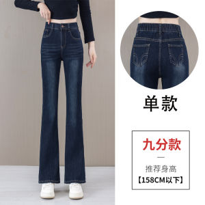 Fashionable Embroidered High Waist Stretchy Slim Fit Nine Point Slimming Dark Color Bell Bottom Jeans for Women Autumn New Style