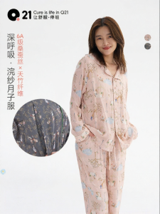 Q21 | Breathable Antibacterial Maternity Nursing Sleepwear