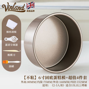 Non-Stick Bread Cake Steamer Home Use Baking Tools 6 Inch 8 Inch Bread Oven Air Fryer Baking Utensils Complete Set