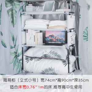 University Dormitory Bedding Storage Cabinet Top Bunk Bed Clothes Organizer Iron Material Simple Design Female Student Essential