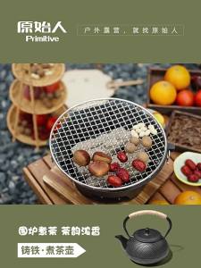 「China Plug」The Primitive | Tea Brewing Cast Iron Kettle for Indoor Use