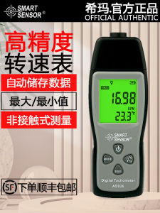 เครื่องวัดความเร็วหมุนแบบไม่ต้องติดตั้ง เครื่องวัดความเร็วแม่เหล็กแบบดิจิตอล ความแม่นยำสูง ลำแสงเลเซอร์ ชุดเครื่องมืออุปกรณ์