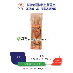 孝濟神料 兴旺发 金底彩金香 环球牌出品 (5扎) 33cm 0.3 Joss Stick Thriving Gold Color Golden Incense