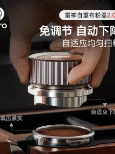 เครื่องสึกโรยกาแฟแบบปรับระดับอัตโนมัติ Hero Thor Gravity Coffee Powder Grinder 58 Hammer Espresso Italian Coffee Grinder