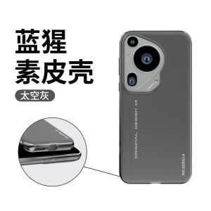 Blue Chimpanzee Huawei Pura70Ultra Phone Case Simple Business Style Ultra Thin Protective Cover Anti-Fall Leather Shell